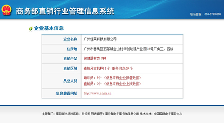 佳萊科技榮獲直銷牌照，開啟合規經營新篇章